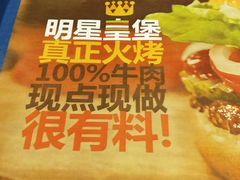 -汉堡王(大连柏威年餐厅店)