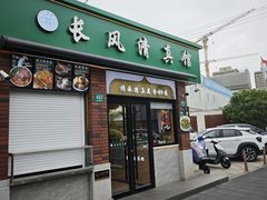 -长风清真馆(枣阳路店)