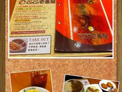 -COCO壱番屋(北京平安国际金融中心店)