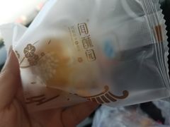 -闻酥园(青羊区文殊坊店)