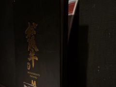 -松阪牛焼肉M(法善寺横丁店)