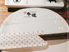 -御牛道日式烤肉料理(杭州万象城店)