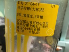 -快乐柠檬happylemon(日月光店)