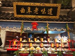 -鲁城往事(游客中心店)