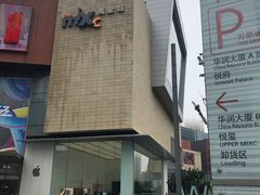 门面-青岛万象城