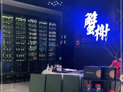 -蟹榭·本帮江浙菜·蟹宴(五角场合生汇商场店)