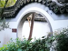 -秋霞圃