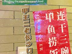 -湘里乡亲老长沙口味馆