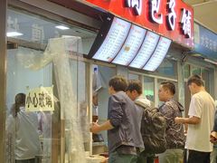 门面-老陶包子铺(南大西南村店)