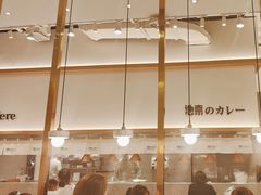 -池奈·咖喱蛋包饭(熙地港店)