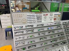 -青山良镜(中国丹阳国际眼镜城店)