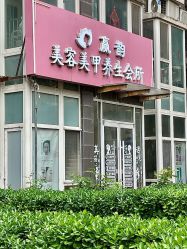 -赢韵美甲美睫瑞士净斑中心