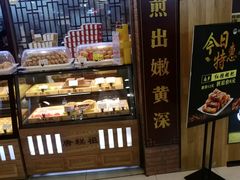 -唐糕祖(商业步行街店)