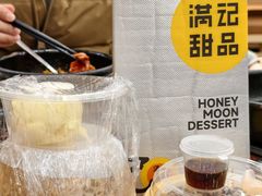 -满记甜品(南京虹悦城三店)