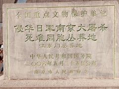 -侵华日军南京大屠杀遇难同胞纪念馆