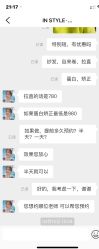 点击看大图 -IN STYLE·全国形象店