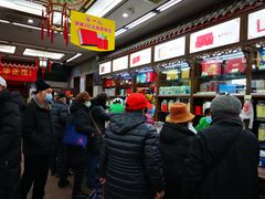 -张一元(总店)