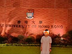 -香港大学