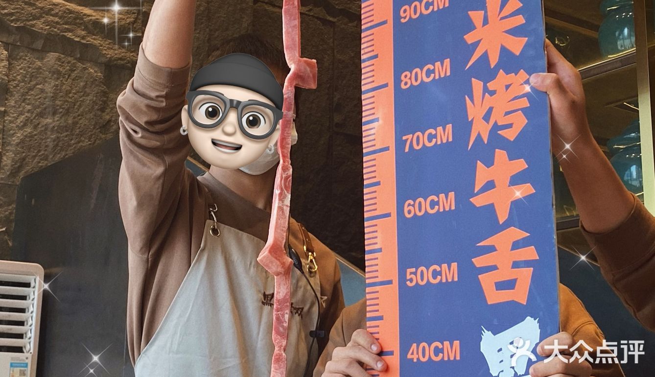 只有吃过的人才知道。徐州高品质+极致性价比烤肉店