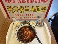 -陇兴楼兰州拉面(西安咸阳国际机场店)