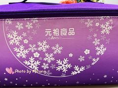 元祖雪月饼-GANSO元祖食品(白下店)