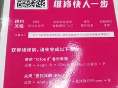 -百邦苹果官方授权维修(文景大厦店)