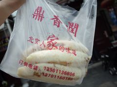 -鼎香润(德胜门内店)