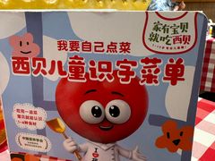 -西贝(无锡万象城店)