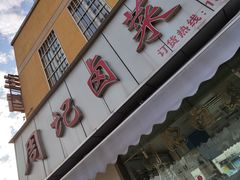 门面-周记卤菜店(广济北路店)