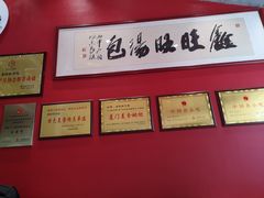 -鑫旺旺汤包(总店)