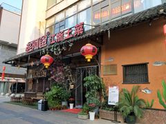 门面-老阿爸鲜鱼土菜(昆山花桥店)