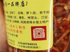-南门口湘军剁辣椒老店(老长沙第一品牌店)