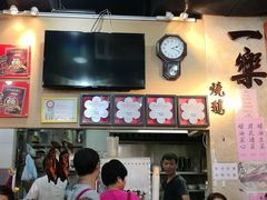-一乐烧鹅(中环店)