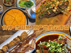 -老渔家·白族·石板烧(大理古城叶榆路店)