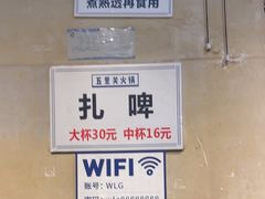 -五里关火锅(牛市口店)