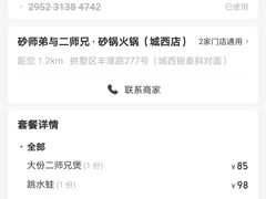 -遇见 ·砂师弟与二师兄