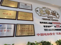 -老淮城·长鱼面(河下古镇店)