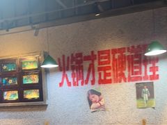 -楠火锅(新塘翡翠绿洲店)