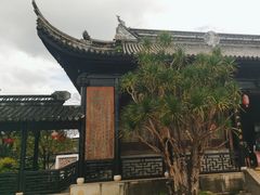 -中山詹园