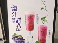 -古茗(番禺厦滘店)