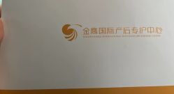 -金鹰国际月子中心(新街口店)