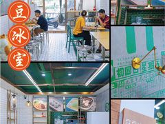 -豆豆冰室·地道招牌椰子冻(大良店)