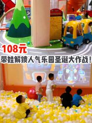 -动力星球家庭亲子游乐中心