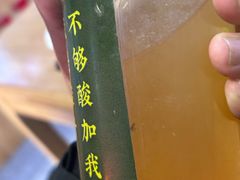 -胡仕光陵水酸粉