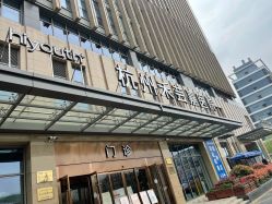 -杭州海亮医院 · 禾芸嘉医美中心