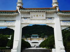 -台北故宫博物院