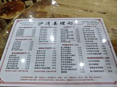 -沙湾姜埋奶(兴新包店)