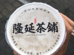 -隆延茶铺(学清路驹然店)