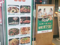 -九锅一堂酸菜鱼(新南凯德直营店)