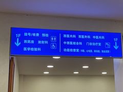 -上海广德中医门诊部